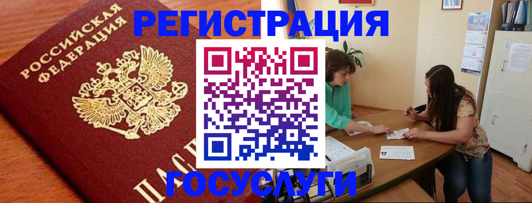 прописка для кредита в Лебедяни