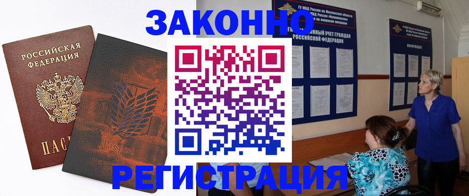 временная регистрация собственник в Лебедяни
