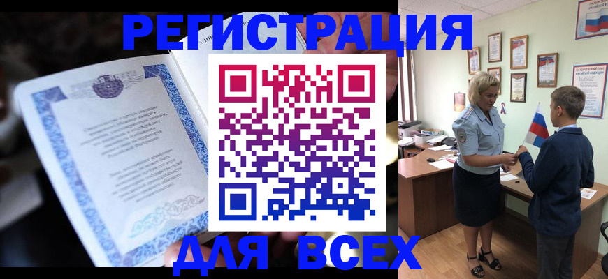 регистрация для дет. сада в Лебедяни